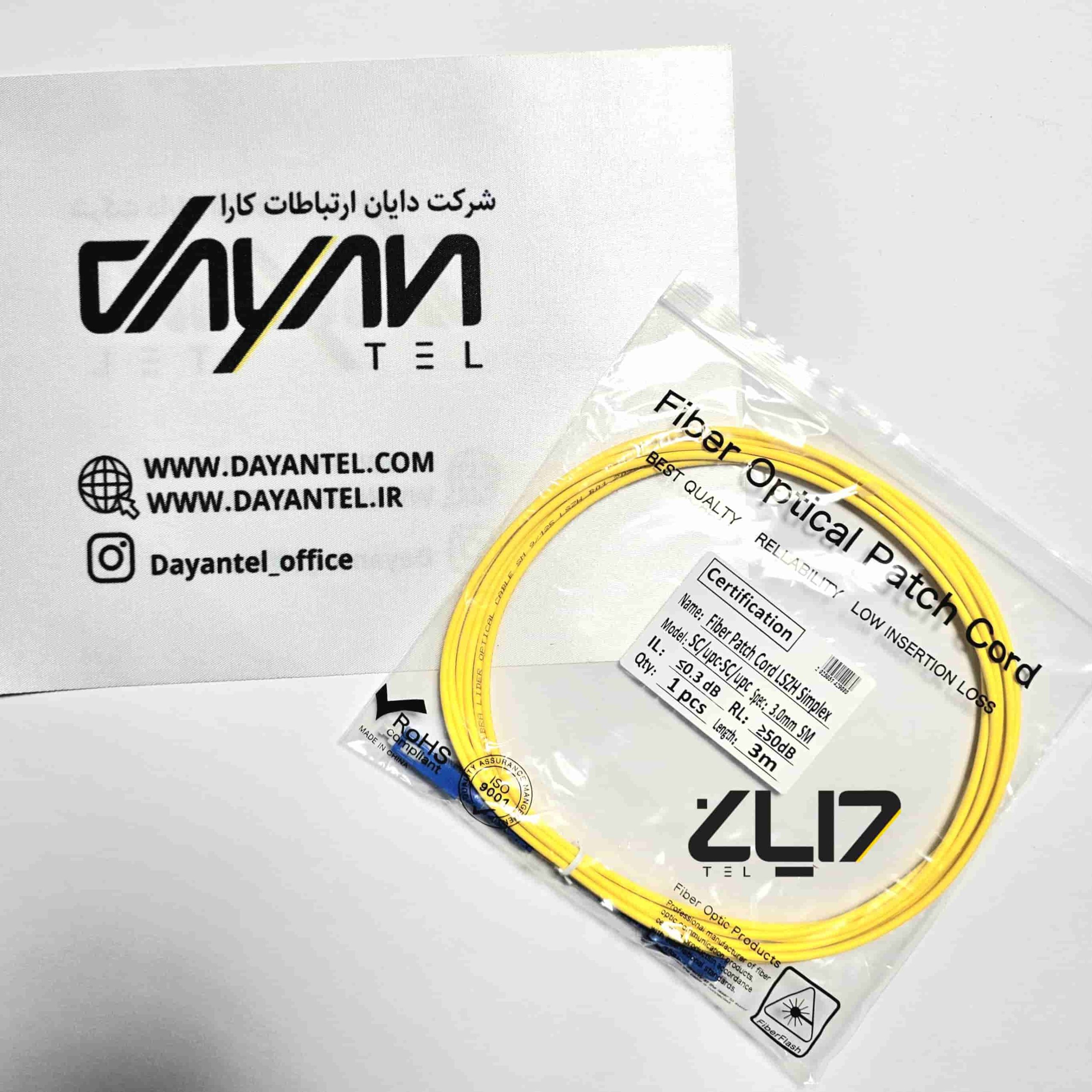 20250921_152733-min پچکورد فیبر نوری sc-sc