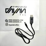 کابل پاوربانک مودم